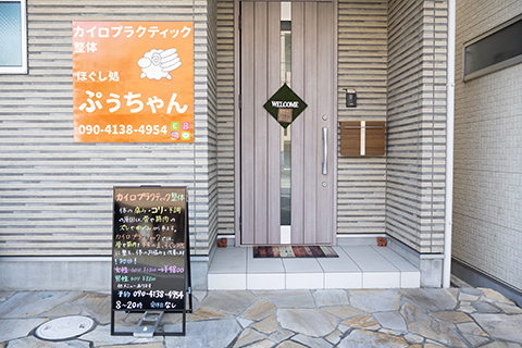 店舗案内